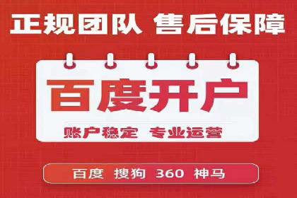 百度推广如何助力产品快速销售